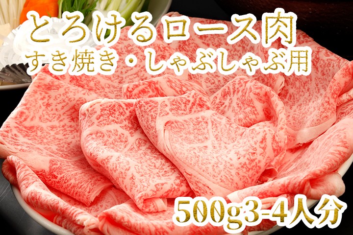 Ku_0202sukiyaki500g2